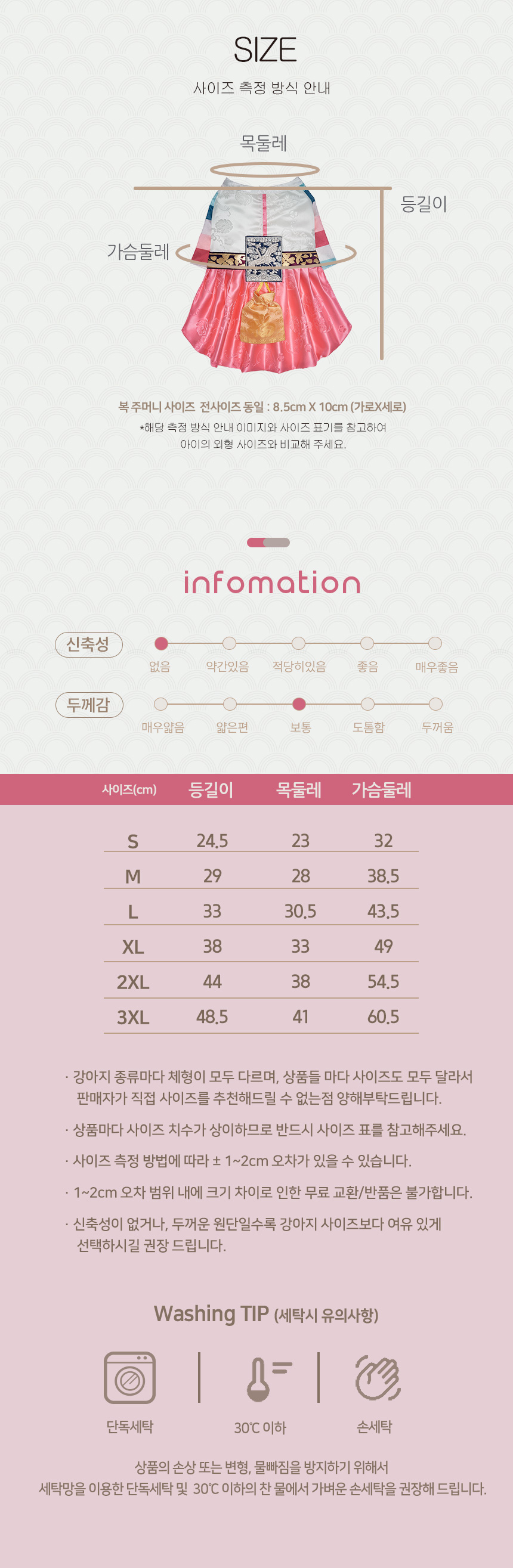 [무료배송] 도그아이 추석 설날 복주머니 여아 선경단 한복 S-3XL 3번째