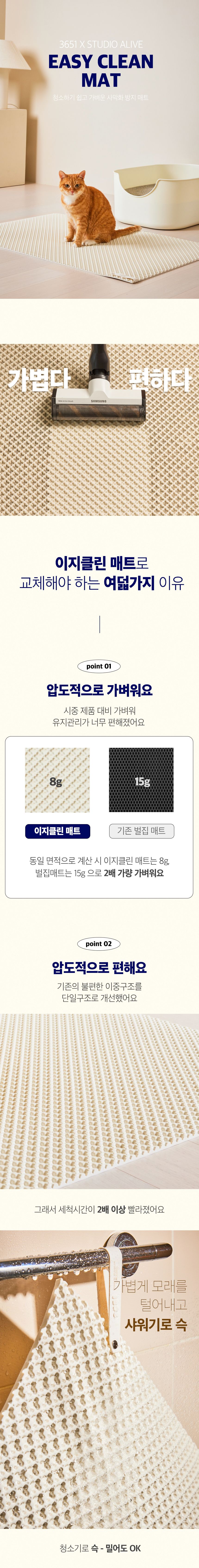 [무료배송] 3651 이지클린 모래매트 사막화방지 1번째