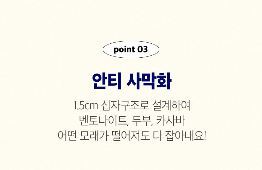 [무료배송] 3651 이지클린 모래매트 사막화방지 2번째