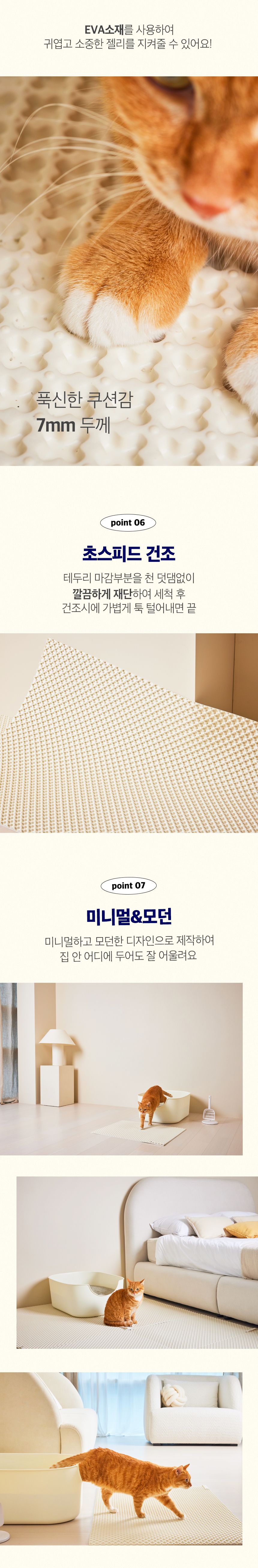 [무료배송] 3651 이지클린 모래매트 사막화방지 6번째