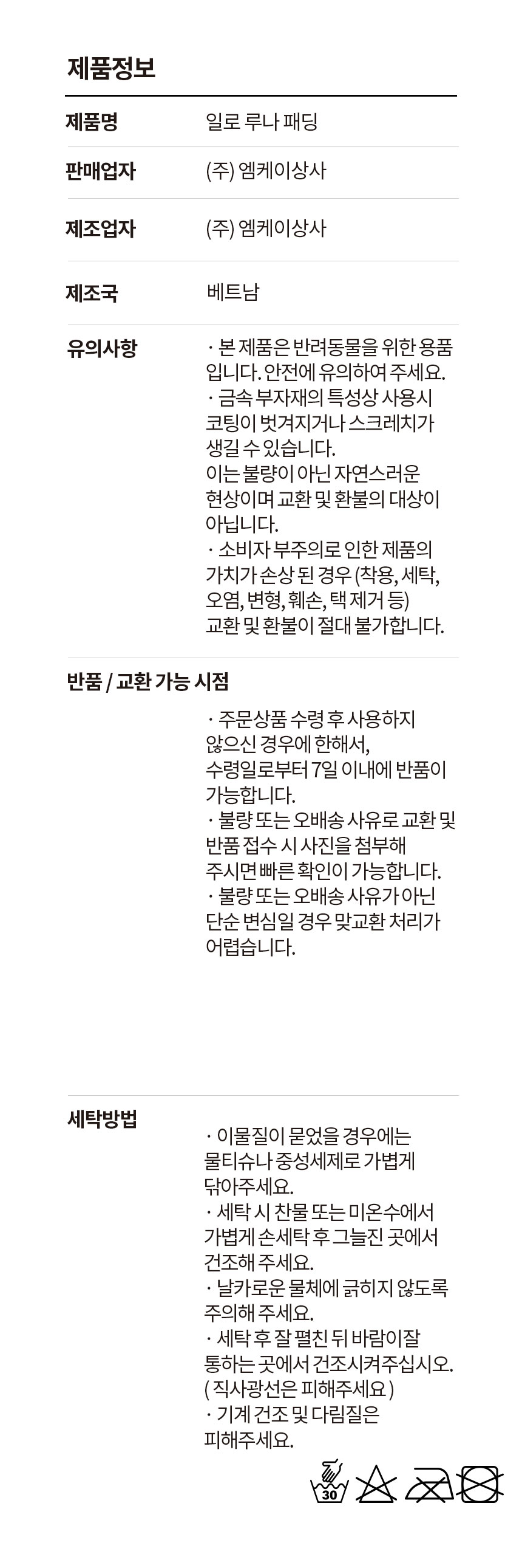 [무료배송] ILLO 루나 발열 패딩 블랙/바이올렛 S-3XL 7번째