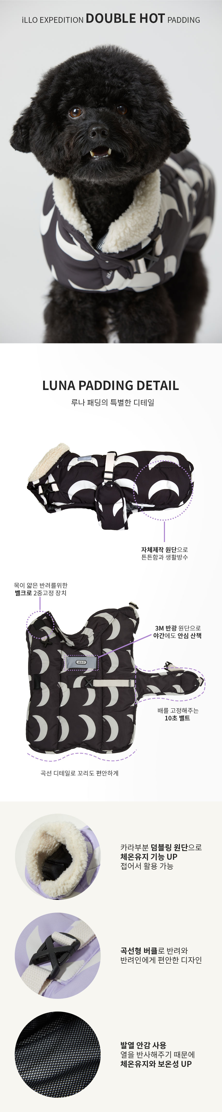 [무료배송] ILLO 루나 발열 패딩 블랙/바이올렛 S-3XL 2번째