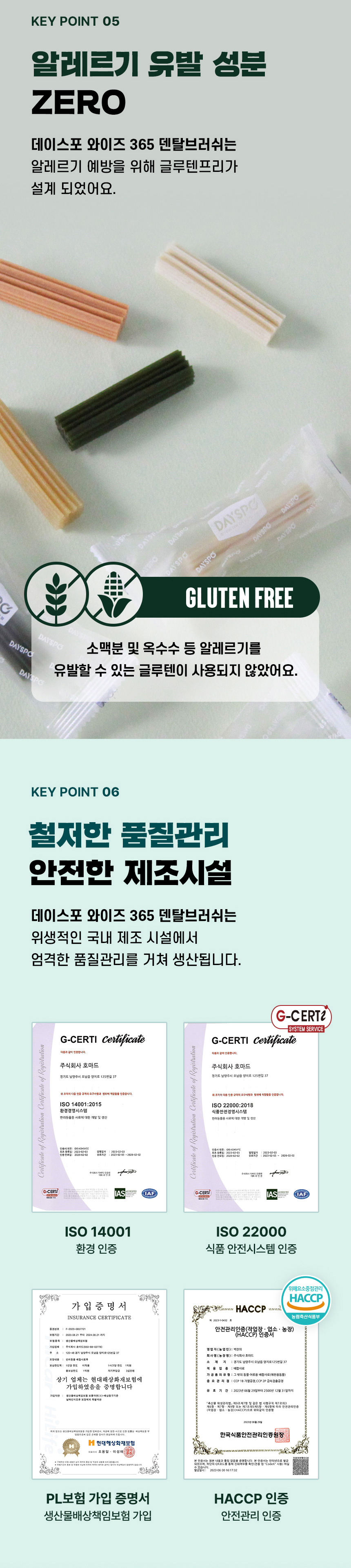 [NEW신상][무료배송] 데이스포 독 와이즈 3.6.5 덴탈케어 브러쉬 피부건강 240g 20개입 12번째