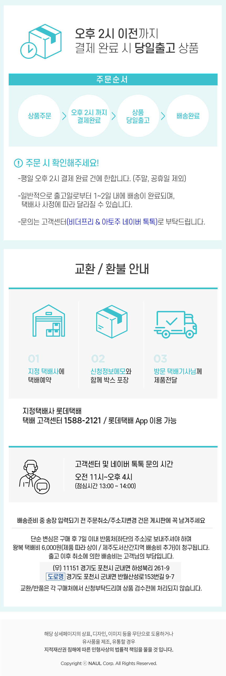 [무료배송] 아토주 안전문 연장패널 고정받침대 10cm 2번째