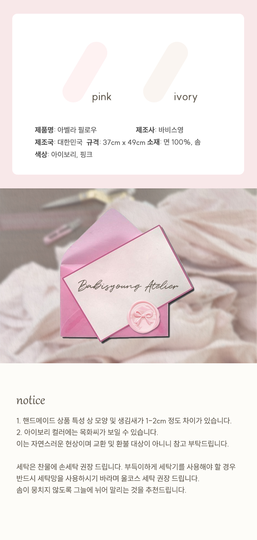 [무료배송] 바비스영 아벨라 필로우 6번째