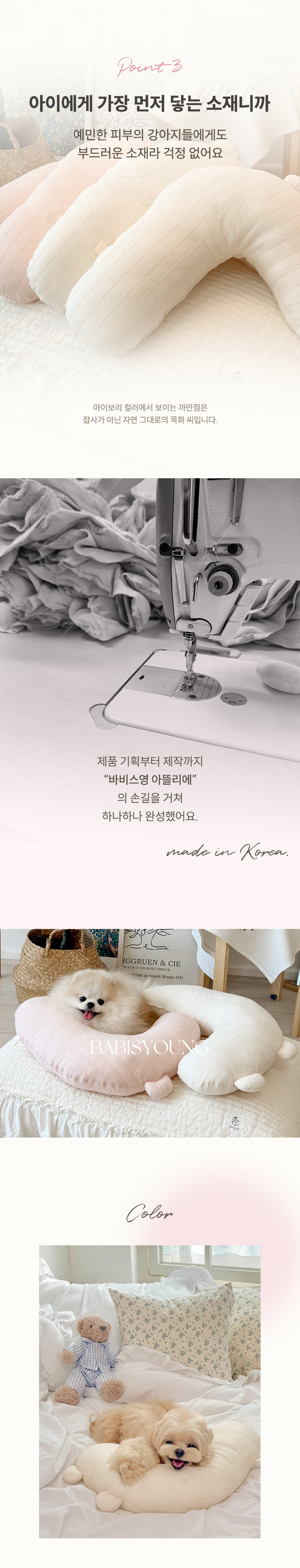 [무료배송] 바비스영 아벨라 필로우 4번째