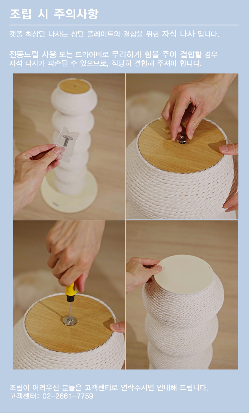 [무료배송] 퓨리테일 라탄 캣폴 스크래쳐 4번째