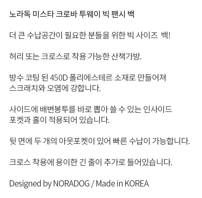 [무료배송] 노라독 미스타크로바 투웨이 펜시 빅사이즈 산책가방 2번째