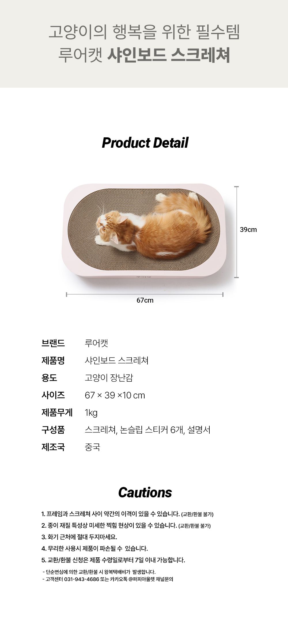 [NEW신상]루어캣 샤인보드 핑크/화이트 6번째