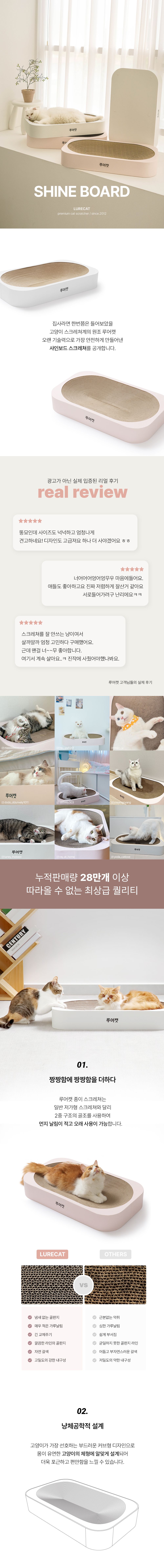 [NEW신상]루어캣 샤인보드 핑크/화이트 1번째