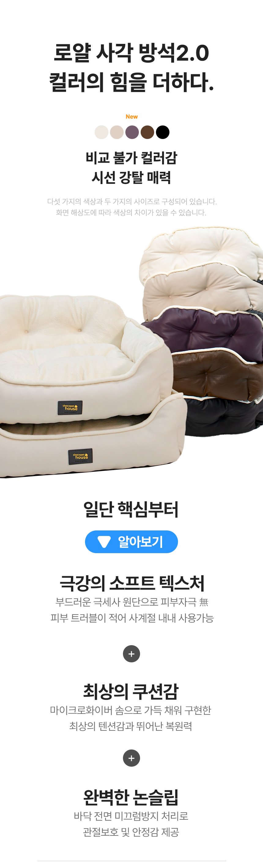 [무료배송] 초코펫하우스 로얄사각방석 2.0 일반형/프리미엄 4번째