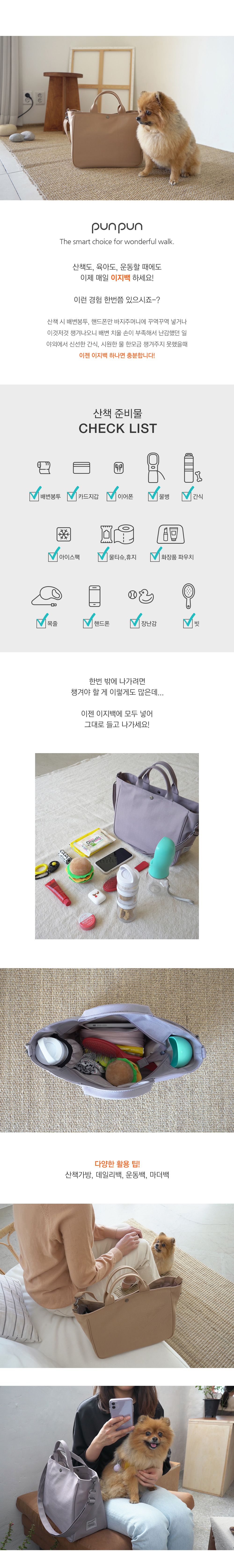 [무료배송] 푼푼 이지백 퍼플그레이 1번째