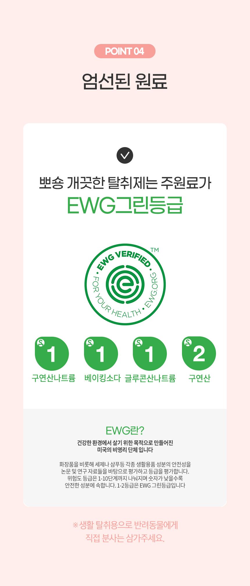 [무료배송][1+1] 뽀숑 개끗한 탈취제 300ml 18번째