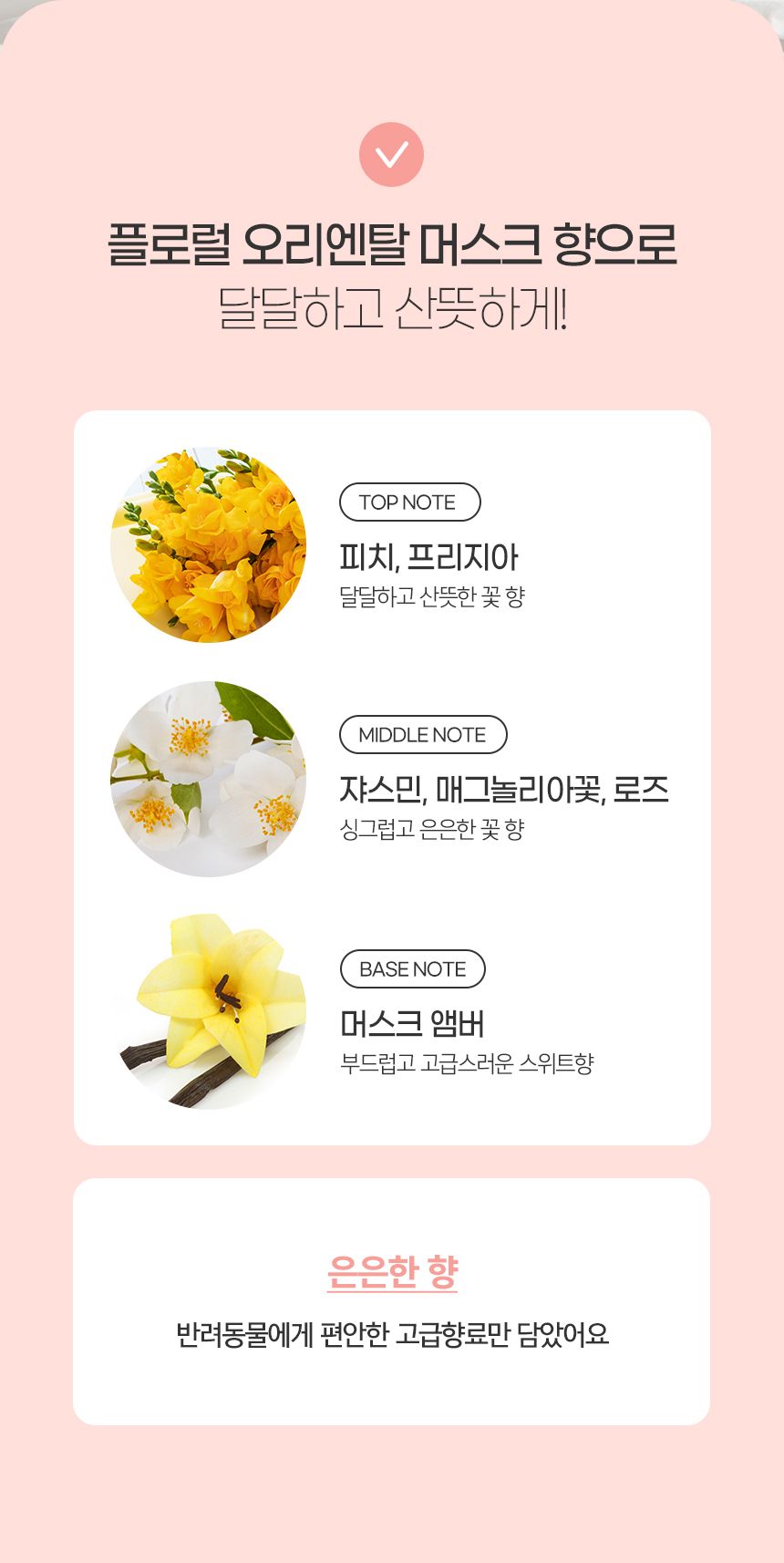 [무료배송][1+1] 뽀숑 개끗한 탈취제 300ml 13번째