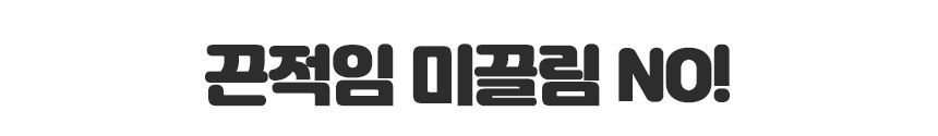 스코캇 마따따비 비눗방울 2번째