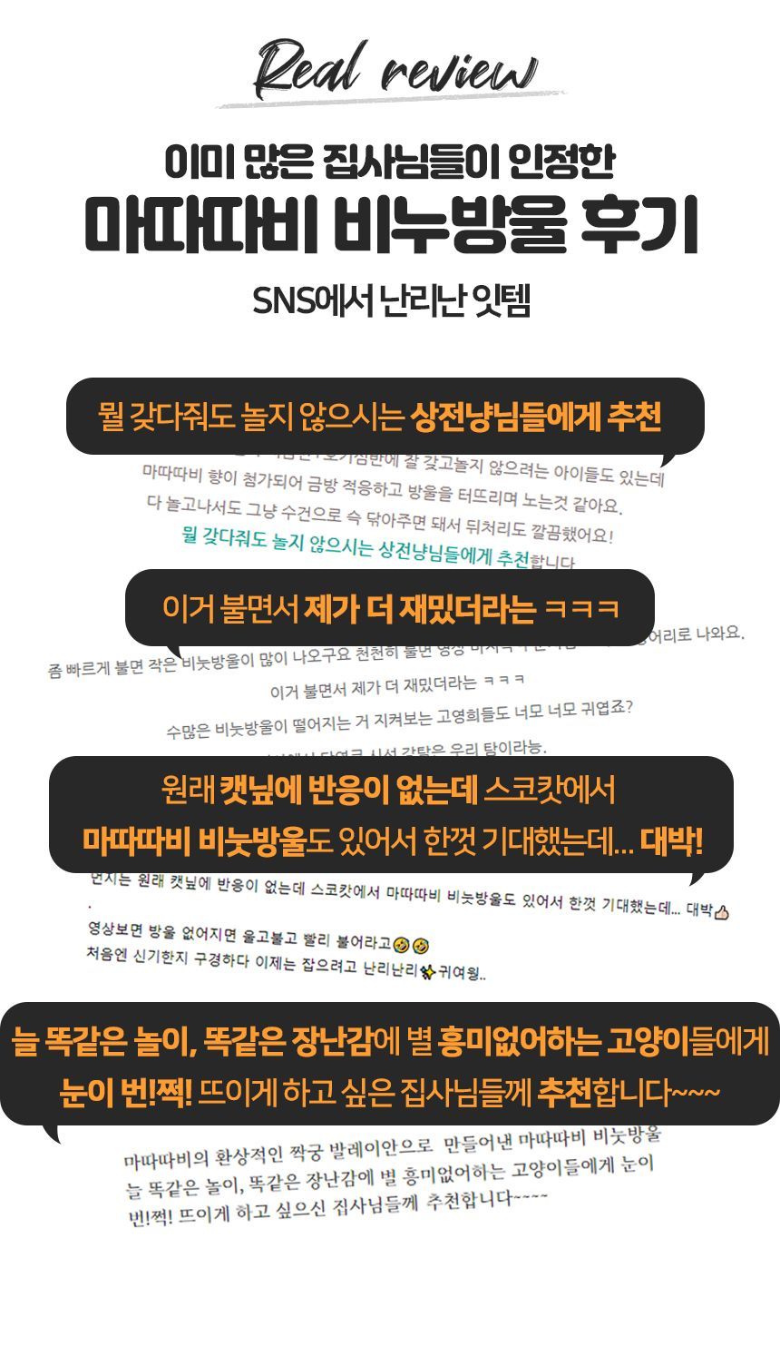 스코캇 마따따비 비눗방울 3번째