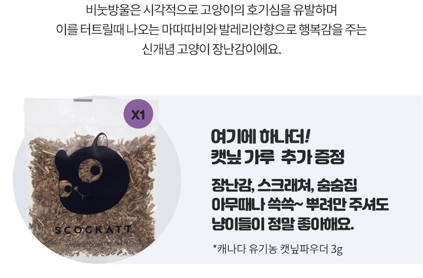 스코캇 마따따비 비눗방울 6번째