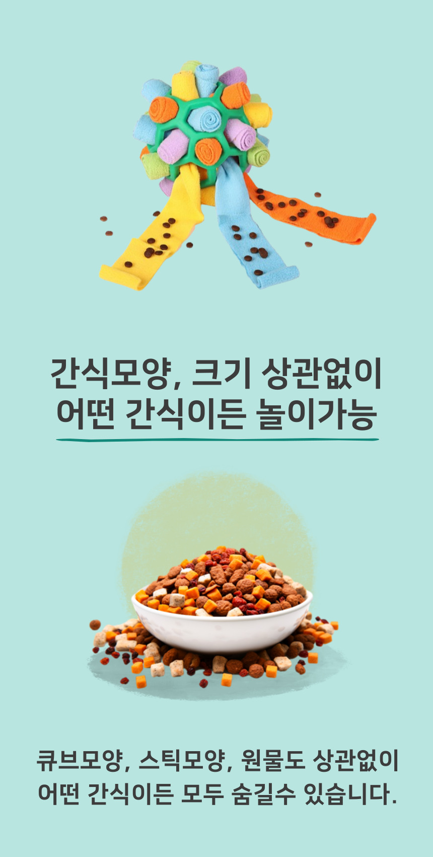 [NEW신상][무료배송] 펫이랑 볼 강아지 노즈워크 장난감 6번째