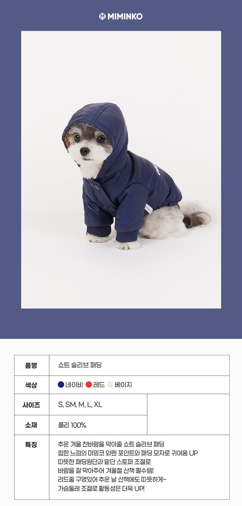 [무료배송] 미밍코 쇼트 슬리브 패딩 (S-XL) 1번째