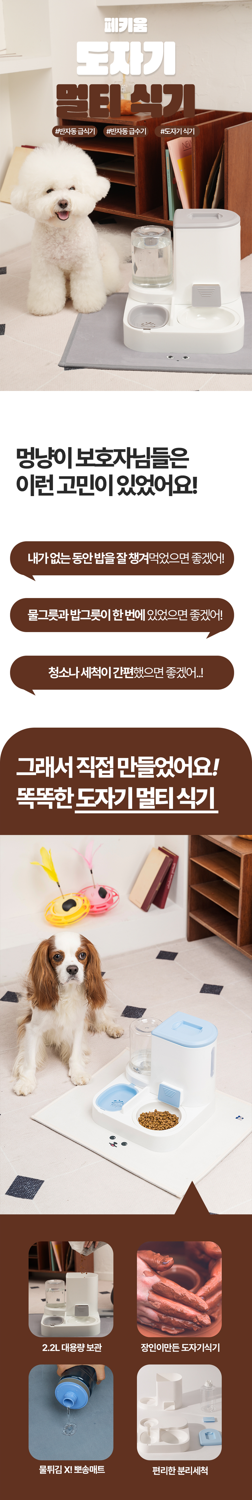 [무료배송] 페키움 반자동 도자기 멀티식기 (PKM01) 그레이/블루 2번째
