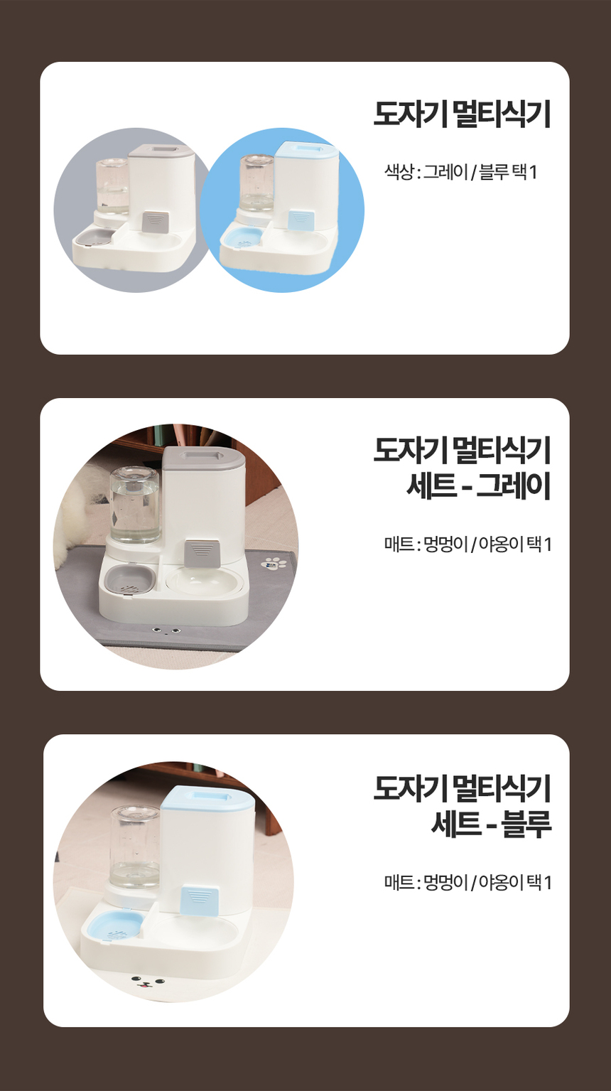 [무료배송] 페키움 반자동 도자기 멀티식기 (PKM01) 그레이/블루 3번째