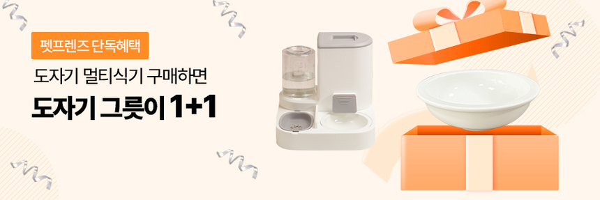 [무료배송] 페키움 반자동 도자기 멀티식기 (PKM01) 그레이/블루 1번째