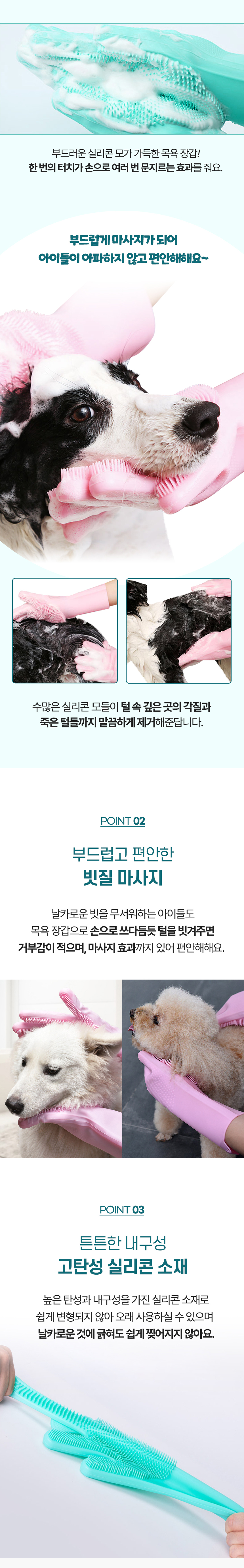 [무료배송] 리치독스 목욕 브러쉬 장갑 4번째