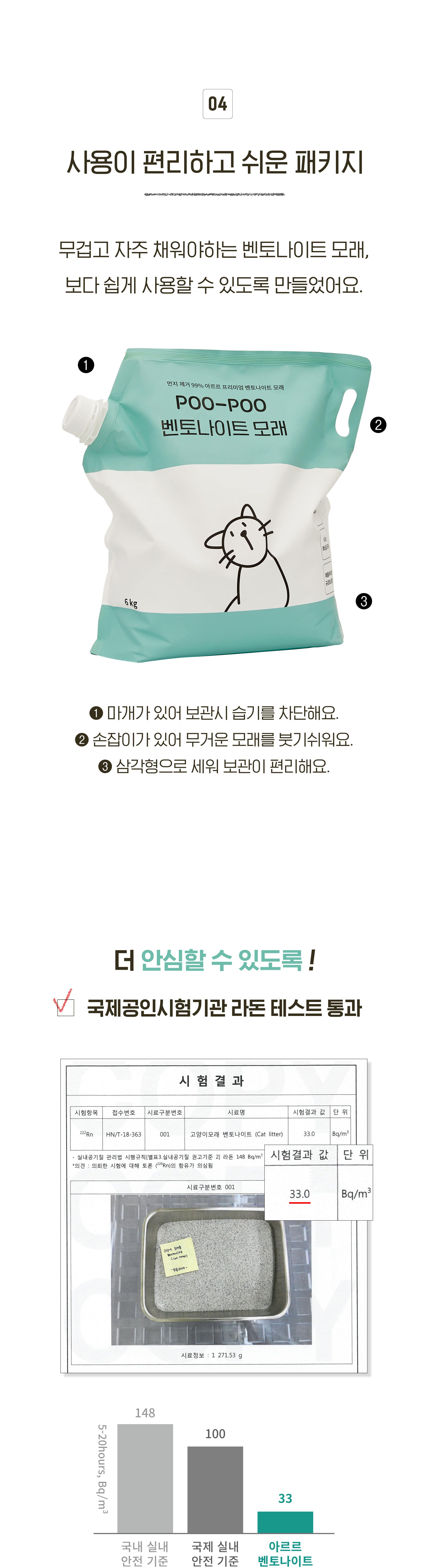 아르르 프리미엄 벤토나이트 모래 6kg 6번째