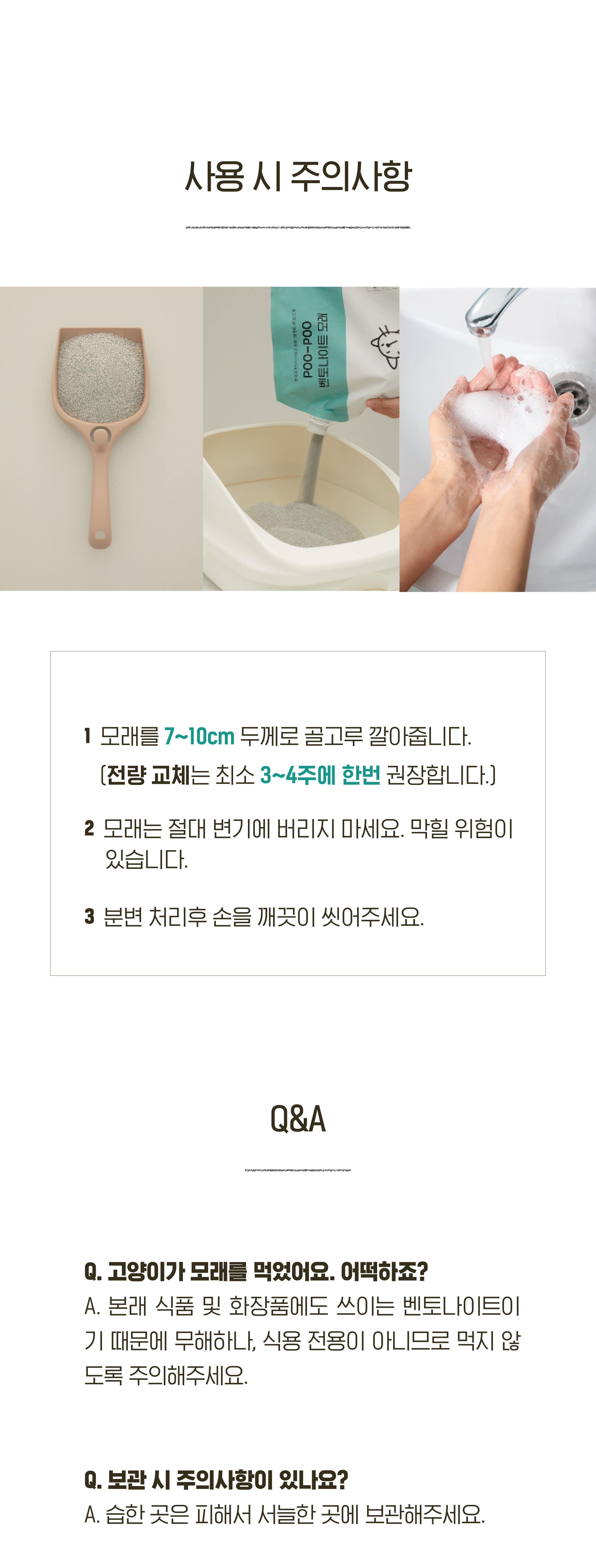 아르르 프리미엄 벤토나이트 모래 6kg 7번째