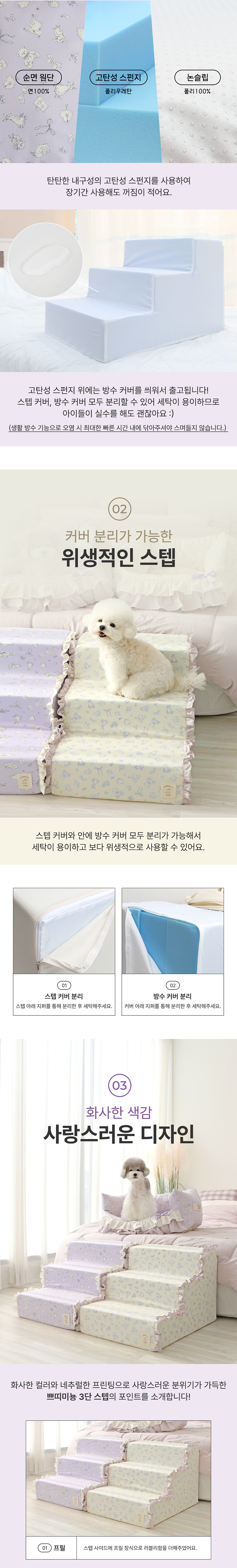 [무료배송] 이츠독 쁘띠미뇽 3단 스텝 아이보리/바이올렛 M-L 2번째