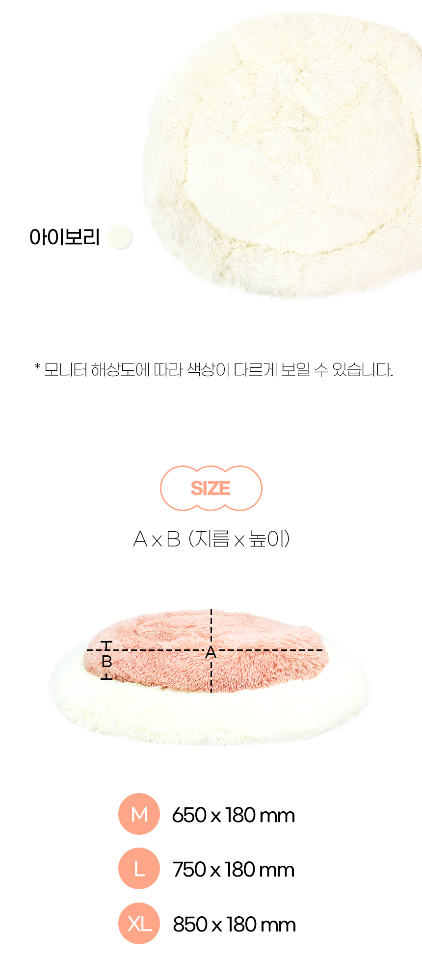 [NEW신상][무료배송] 개과천선 토토 털 방석 (핑크/아이보리) 12번째