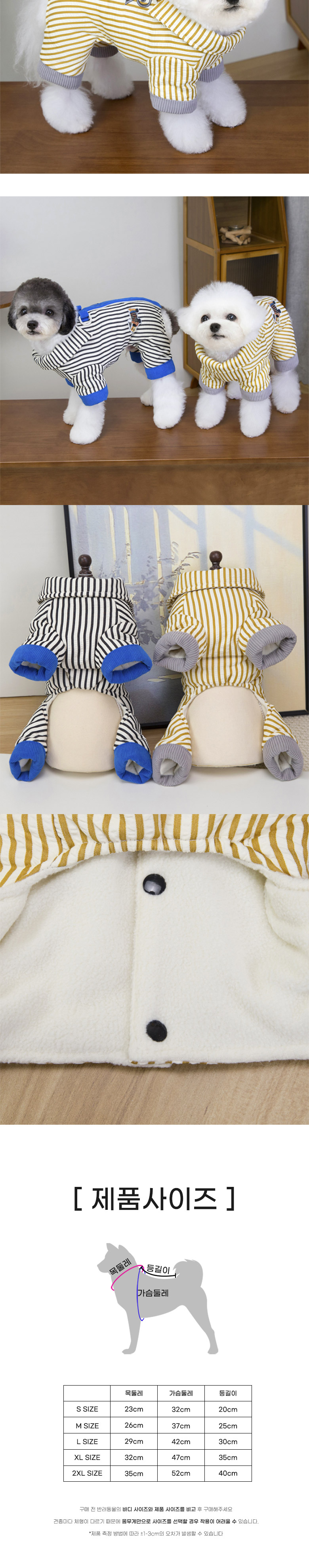 [무료배송] 딩동펫 반려동물 똑딱 스트라이프 하네스 카라패딩 올인원 블루/옐로우 S-2XL 3번째