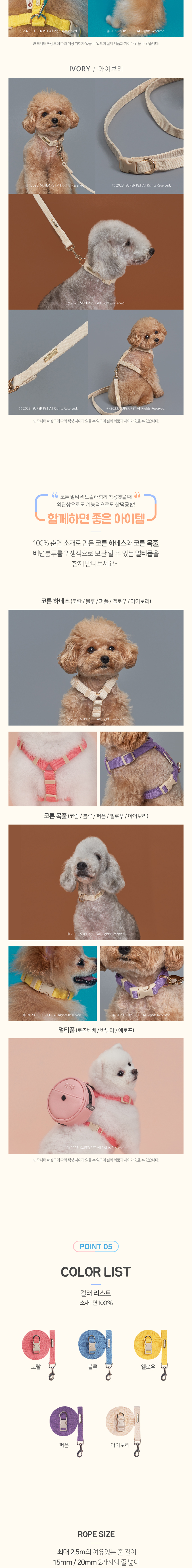 [심쿵펫페어][무료배송] 슈퍼펫 강아지 멀티 리드줄 2.5M 핸즈프리 강아지줄 산책줄 개줄 100%순면 15MM/20MM 4번째