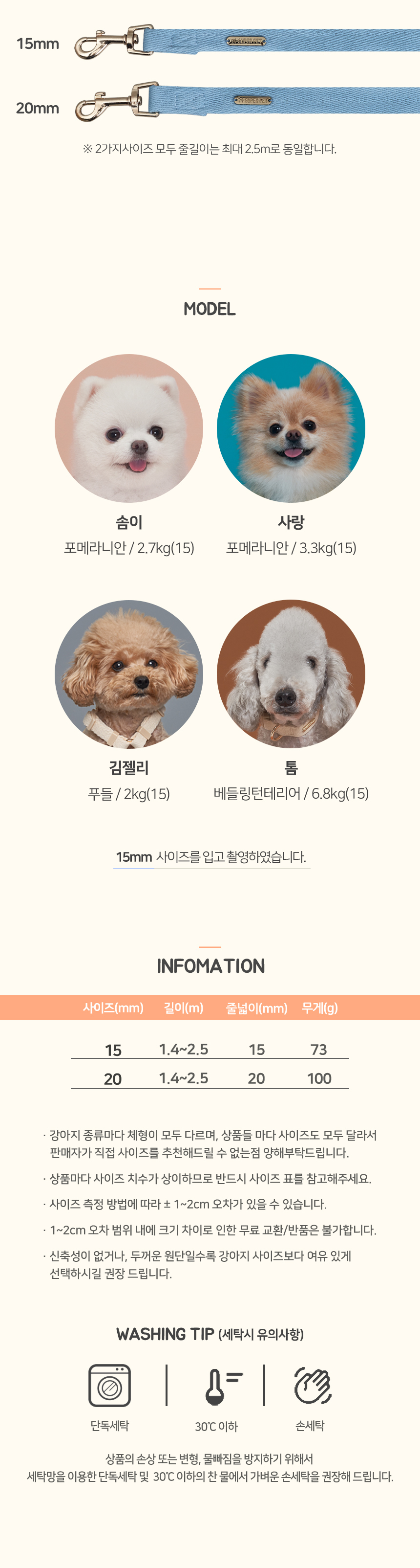 [심쿵펫페어][무료배송] 슈퍼펫 강아지 멀티 리드줄 2.5M 핸즈프리 강아지줄 산책줄 개줄 100%순면 15MM/20MM 5번째