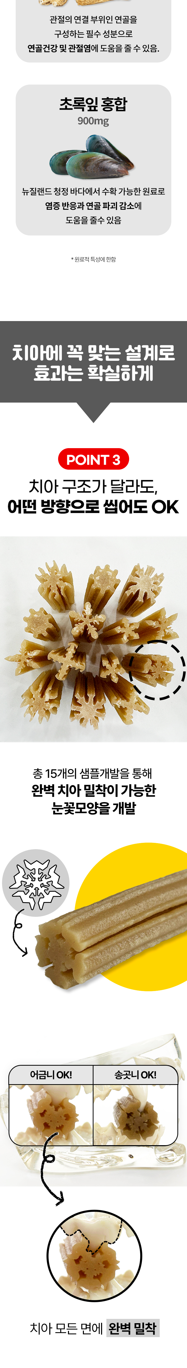 [무료배송] 붐붐포 독 원데이 부스트스틱 덴탈껌 관절 15p 4번째