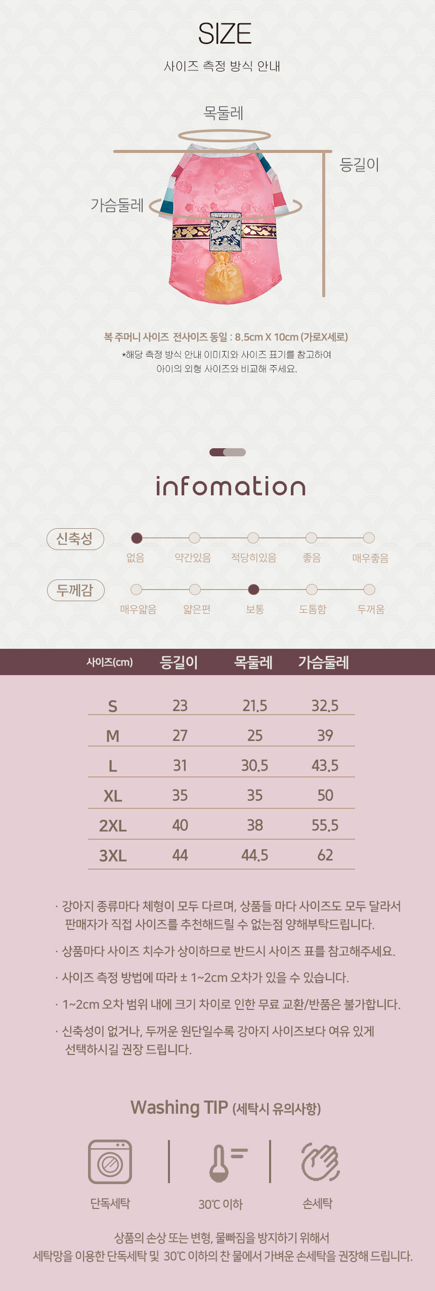 [무료배송] 도그아이 추석 설날 복주머니 남아 선경단 한복 S-3XL 3번째
