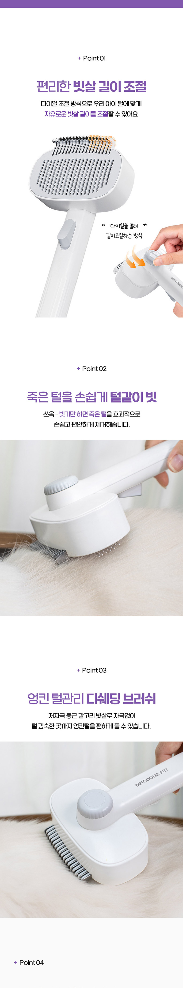 [무료배송] 딩동펫 반려동물 2in1 엉킨 죽은털제거 다이얼 조절 브러쉬 3번째