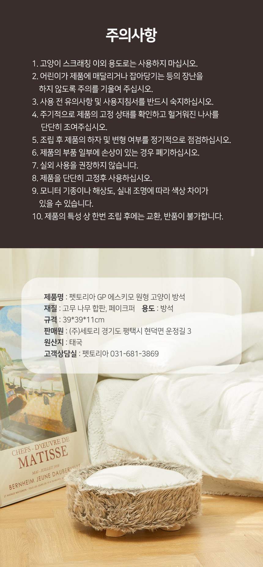 [무료배송] 펫토리아 GP 에스키모 원형 방석 19번째