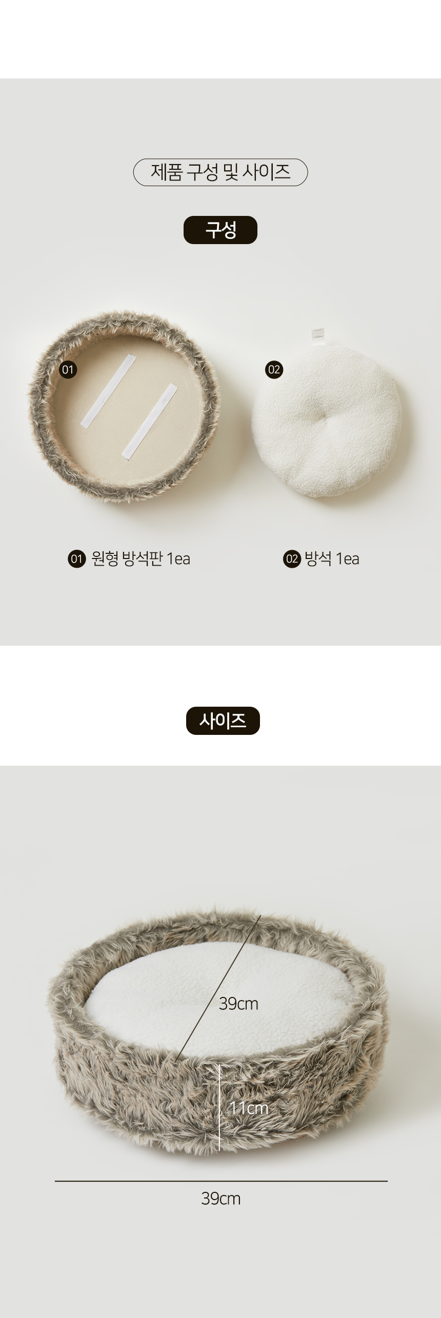 [무료배송] 펫토리아 GP 에스키모 원형 방석 18번째