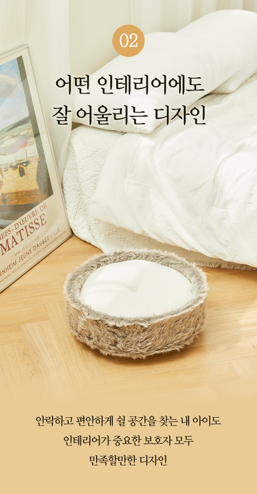 [무료배송] 펫토리아 GP 에스키모 원형 방석 11번째