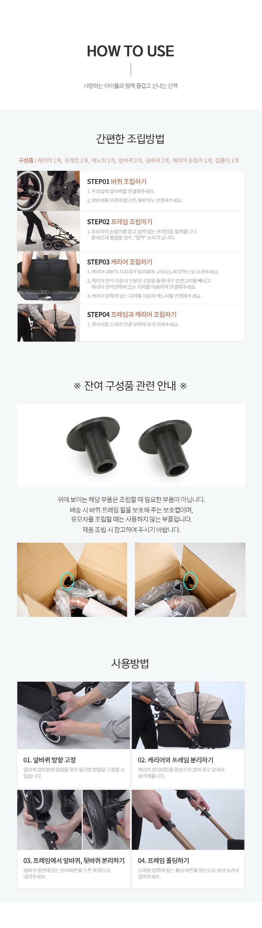 [무료배송] 피카노리 프리미엄 유모차 펠리체 7번째