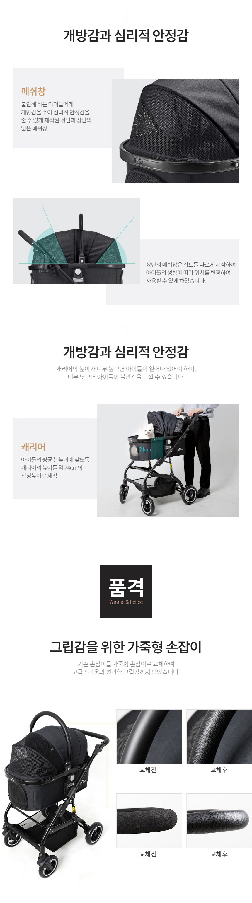 [무료배송] 피카노리 프리미엄 유모차 펠리체 2번째