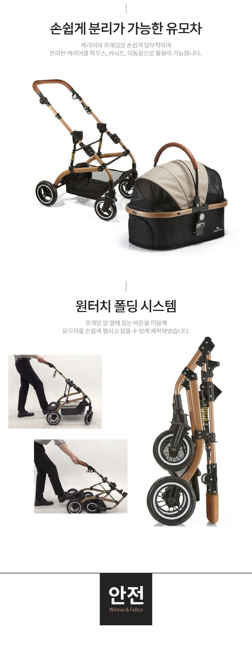 [무료배송] 피카노리 프리미엄 유모차 펠리체 4번째