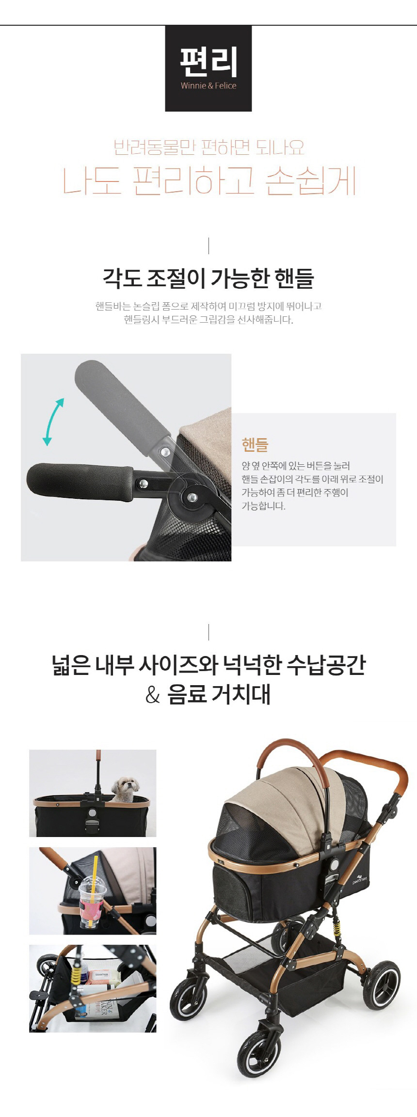 [무료배송] 피카노리 프리미엄 유모차 펠리체 3번째