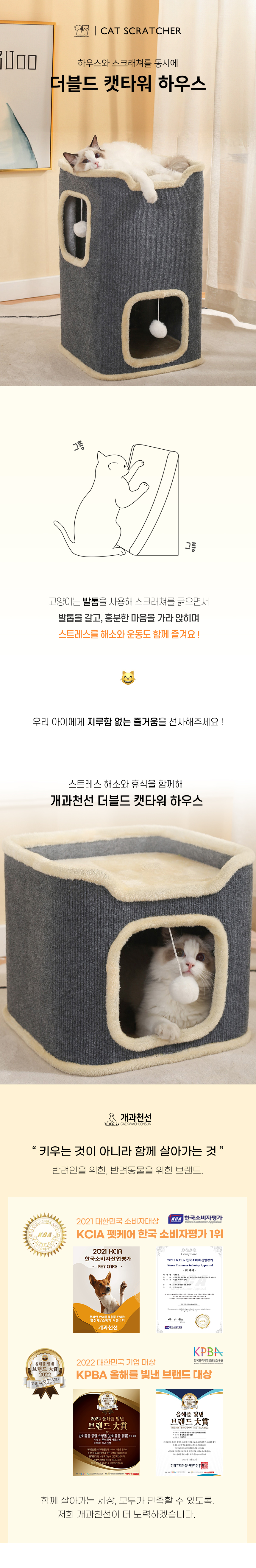 [NEW신상][무료배송] 개과천선 캣 더블드 타워 하우스 1번째