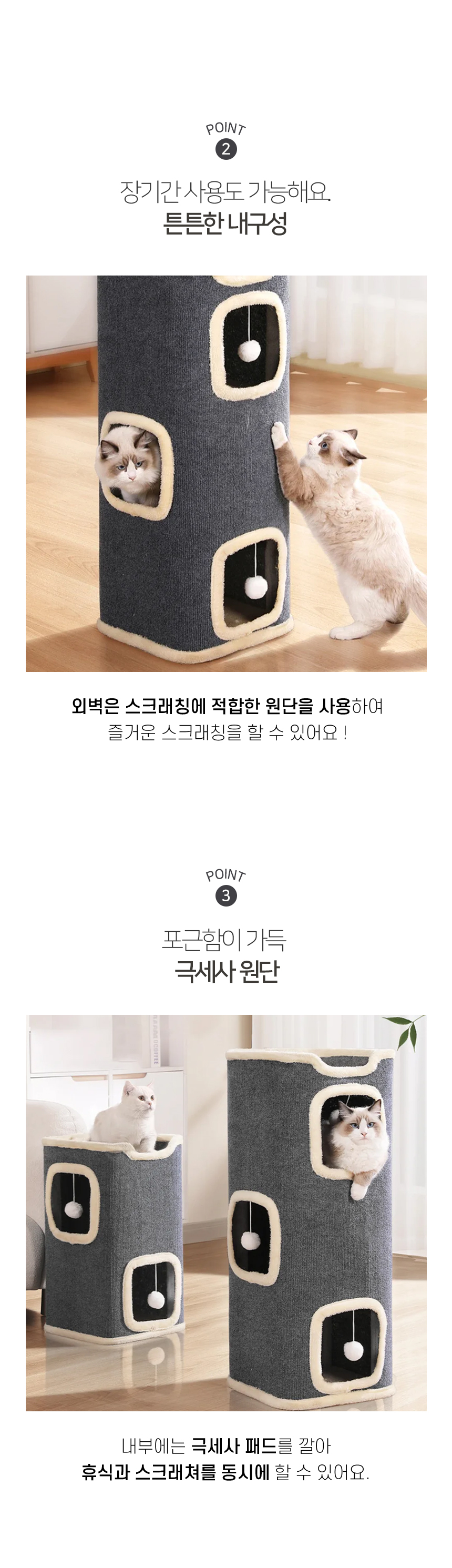 [NEW신상][무료배송] 개과천선 캣 더블드 타워 하우스 3번째