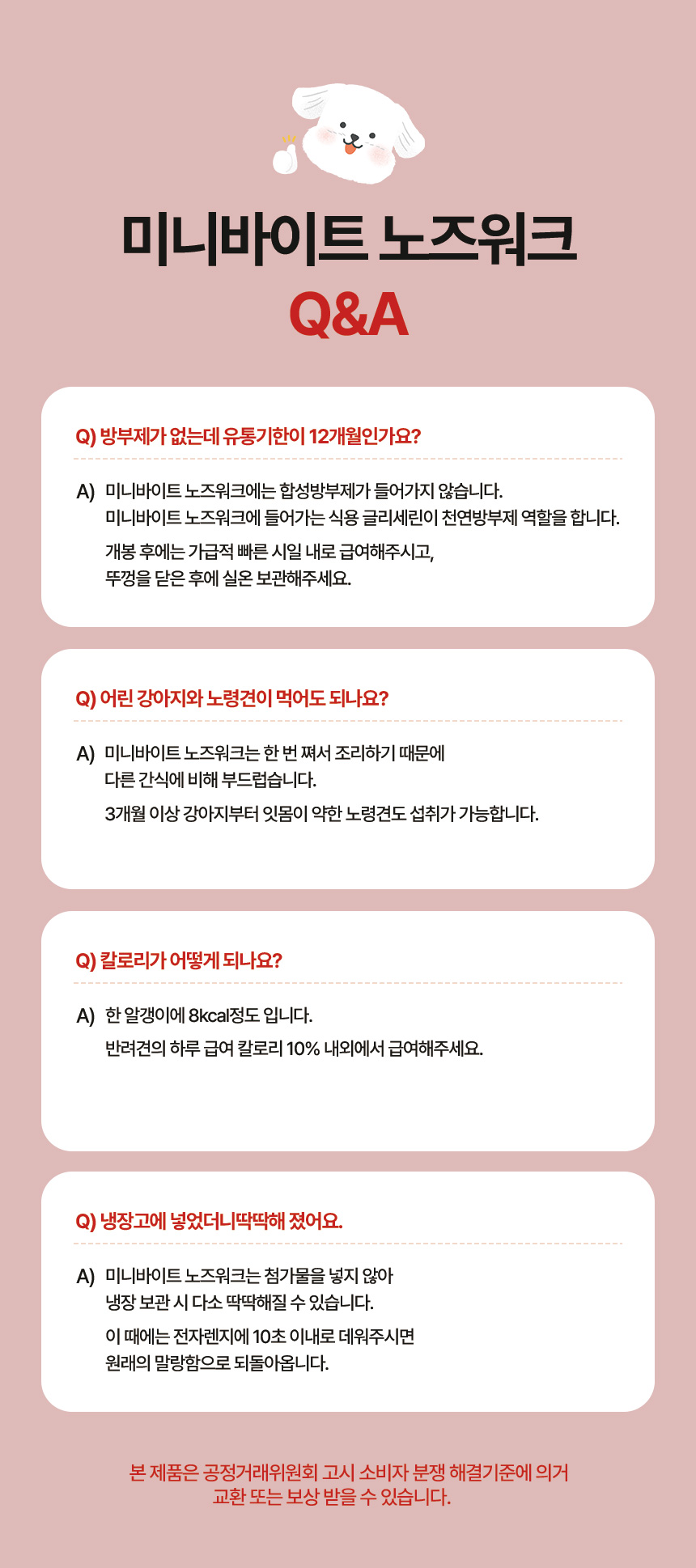 [NEW신상][무료배송] 하리 독 미니바이트 노즈워크 간식 토마토 150g 16번째