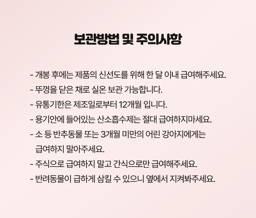 [NEW신상][무료배송] 하리 독 미니바이트 노즈워크 간식 토마토 150g 13번째