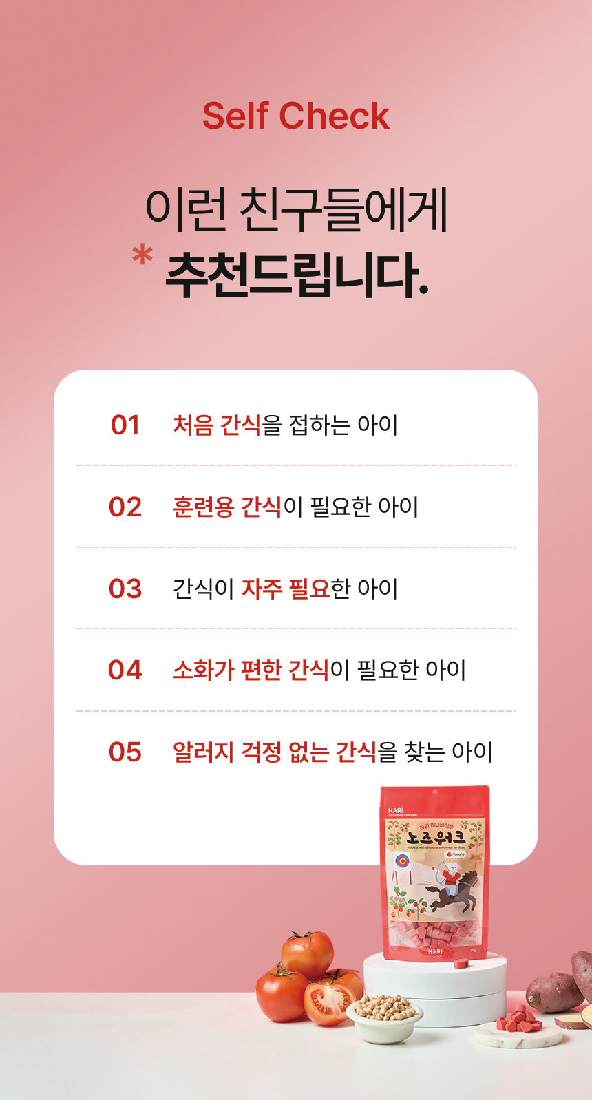 [NEW신상][무료배송] 하리 독 미니바이트 노즈워크 간식 토마토 150g 3번째
