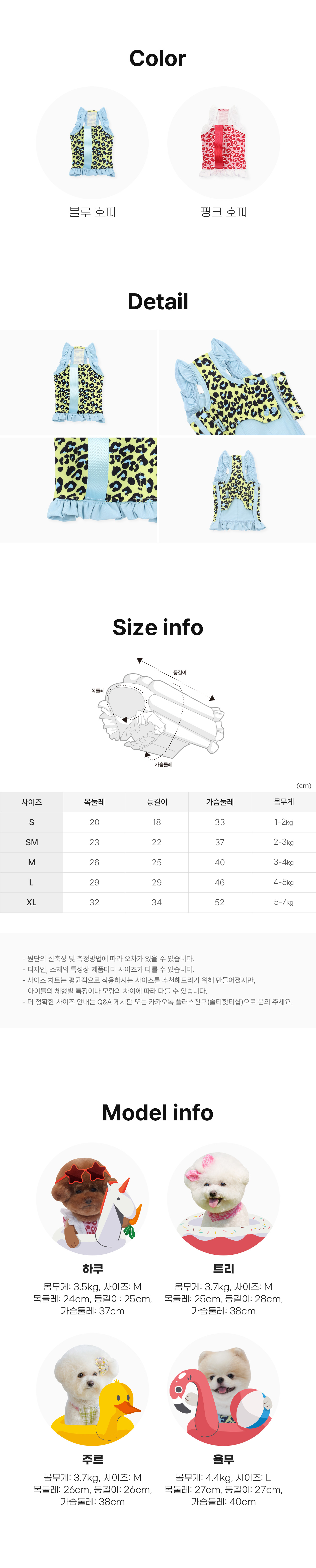 [무료배송] 솔티핫티 플로팅 수영복 블루호피 S-XL 8번째